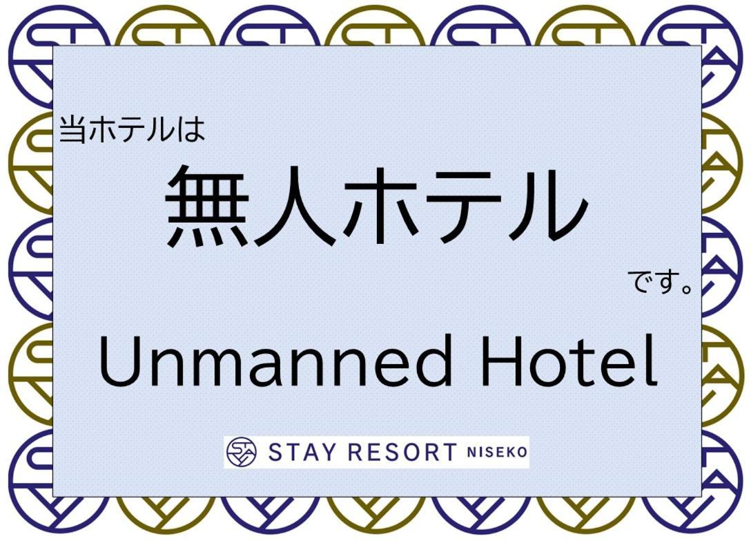 Stay Resort Niseko Kutchan Extérieur photo